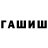 Метадон VHQ Gulshan Taabaldievna