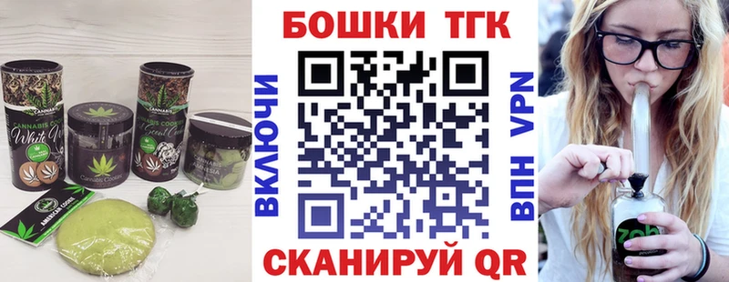 купить закладку Сычёвка Canna-Cookies конопля