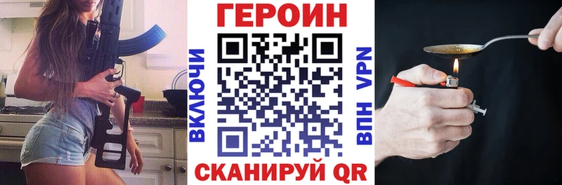 дарнет шоп  Сычёвка  Героин Heroin 