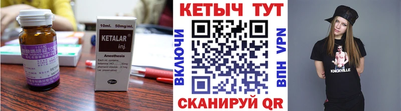 КЕТАМИН ketamine  Сычёвка 